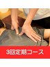 【肩・腰・脚疲労】徹底ケア もみほぐし60分×3回¥13,800→¥12,600(高畑限定)