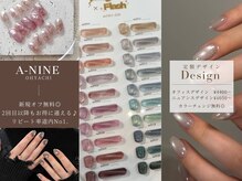 ネイルサロン エーナイン 大谷地キャポ店