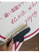 エクシアホワイトニング 代々木店/ホワイトニングトーン