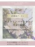 【４月限定♪♪】オイルリンパマッサージ＊全身＊１２０分