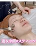 速攻小顔Vスティック