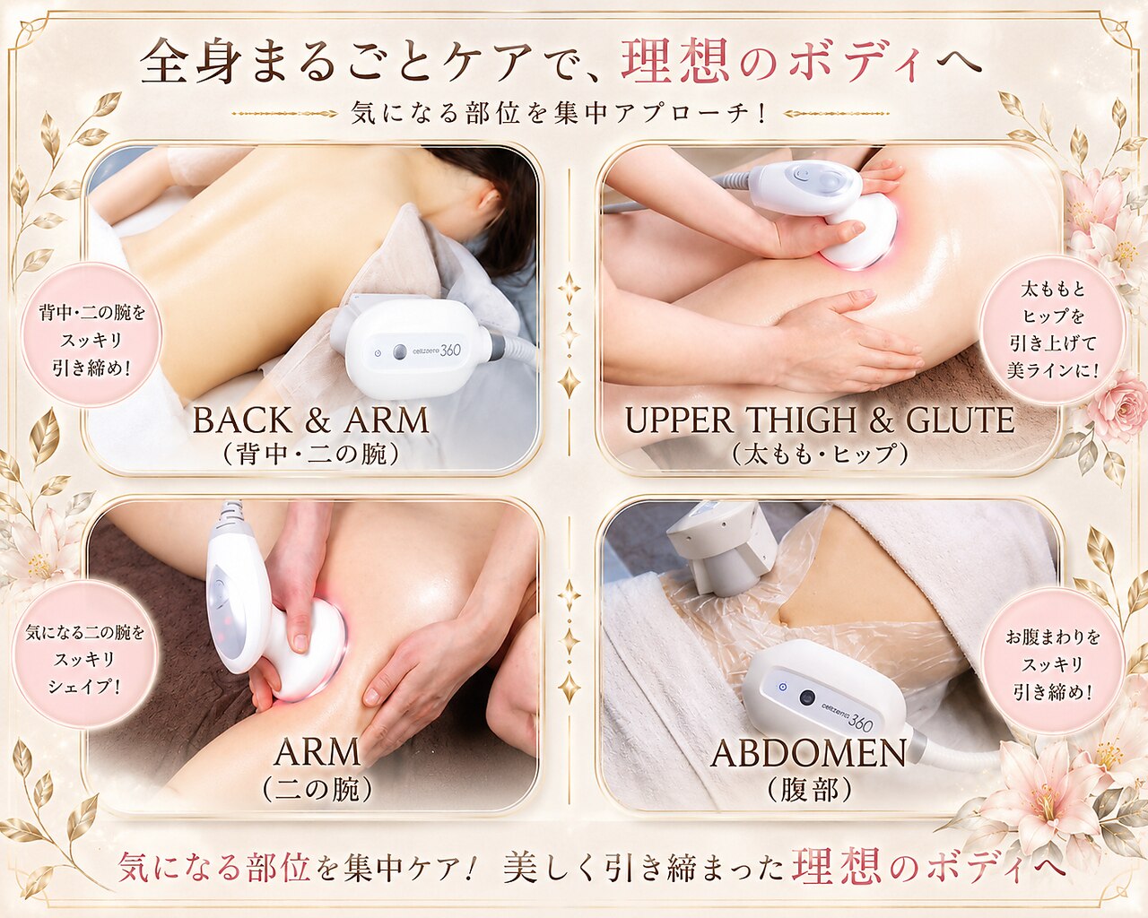 エステティックサロン フェアリー(ESTHETIC SALON FAIRLY