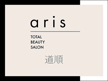 アールイズ トータルビューティーサロン(ar is)/■仙台駅からの道順■