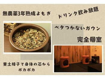 カラーリリー アンド ユン(Calla lily & yun)/本場韓国よもぎ蒸し