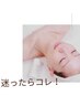【迷った方はこちら♪】どれを選べば良いか分からない方はこちら☆