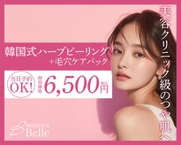 ベル 本厚木(Belle)