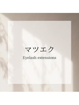 リア 自由が丘(REA)/マツエク（フラットラッシュ）