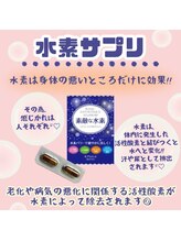 おおき/★水素サプリ★