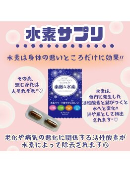 おおき/★水素サプリ★