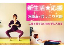 ラヴィンサラの雰囲気（継続は力なり/週1のレッスンで鏡に映る自分に◎ぽっこりお腹撃退）