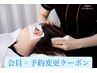 【予約変更をご希望の方、S・G会員の方限定価格】ショート40分 &nbsp;