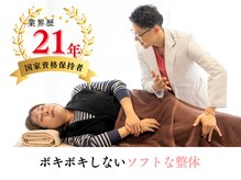 整体なかきど 広川店の雰囲気（施術歴２０年の国家資格保持者が行うソフトな施術）