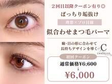 シャルリス(CHALELISS)