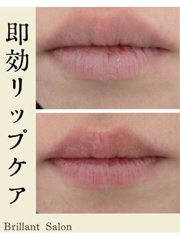 ブレリアントサロン 池袋店(brillant salon)/効果が違うサロン専売品