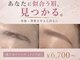 プライベートサロン エクラ(privatesalon eclat)の写真