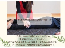 ヨサパーク ドリーム 成増店(YOSA PARK DREAM)/【YOSAPARK DREAMについて】