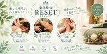 リセット(RESET)