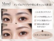 モンド 恵比寿店(Mond)の雰囲気（フォトギャラにデザイン多数♪ [恵比寿/眉毛サロン]）