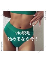 ジューンブライド(June Bride 61)/人気のvio脱毛