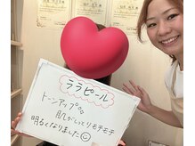 ムー(mu)/ララピール　/市川/妙典/新浦安