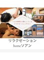 ソアン/林