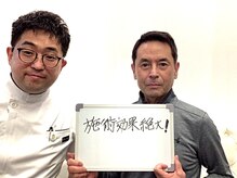 初台メディカルラボ整体院/【喜びの声を頂きました！(37)】
