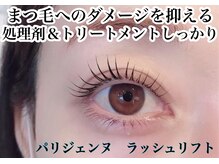 ナチュラリー(Naturally)/パリジェンヌ　ラッシュリフト