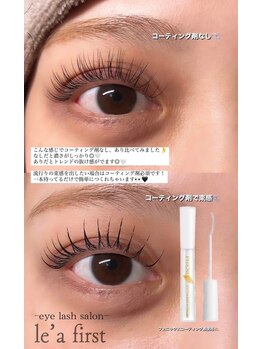 レアファースト 東梅田店(Le’a first)/