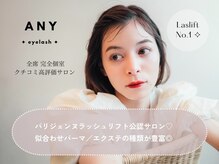 エニーアイラッシュ 筑紫口店(ANY Eyelash)