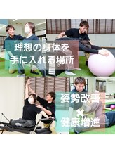 レーヴ 三郷(Reve)/キレイな姿勢で健康的な身体に！