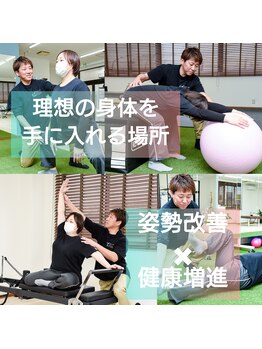 レーヴ 三郷(Reve)/キレイな姿勢で健康的な身体に！