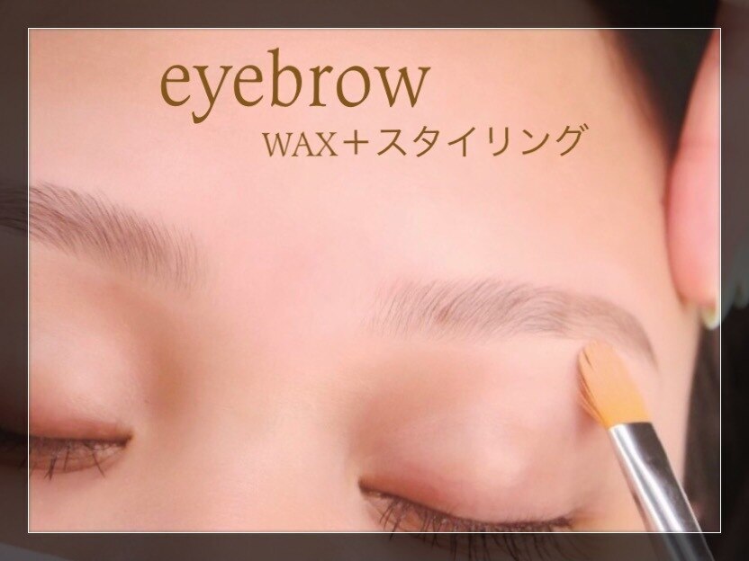 美眉毛アイブロウWAX★\4500