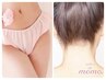 【学割U24】選べるWAX脱毛♪【うなじ】or【VIO】女子力UPクーポン　¥4000
