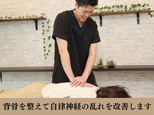 やさしい整体院 福山駅前店