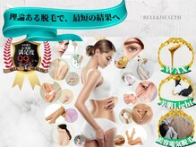 ベルアンドヘルス 千葉(BELL&HEALTH)