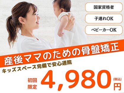 せんげん台整骨院の写真