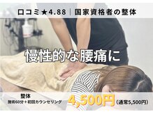 ナゴミ鍼灸 整体院(NAGOMI鍼灸 整体院)