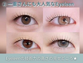 アイリーン(Eyeleen)/一重さんにも大人気サロン★