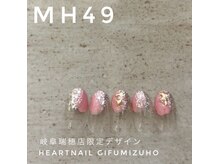 はあとねいる 岐阜瑞穂店/
