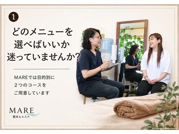 マーレ(MARE)/