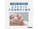 ポーラ ザ ビューティ 荒尾店(POLA THE BEAUTY)の写真