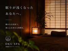 奥能登プライベートスパ OKUSPA【10月OPEN（予定）】