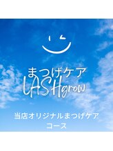 スタジオブルー(Studio blue)/目元の美容室/浦安/メンズOK