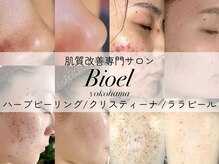 ビオエル 横浜店(Bioel)