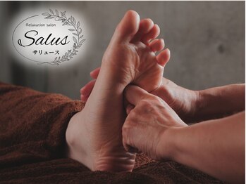 サリュース(Salus)/フットリフレクソロジー・足つぼ
