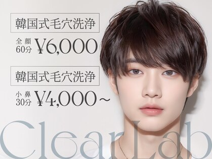 クリアラボ 池袋(Clear Lab)の写真