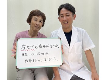 友愛治療院 整体院/ひざ痛がなく、動けます！