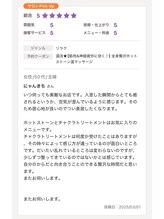 ポノ 横浜桜木町(Pono)/口コミ/全身ホットストーン