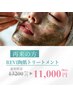 【再来限定】REVI陶肌/ハーブピーリングで素肌力を育てる美肌習慣◎