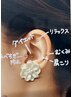 【人気！】パリジェンヌ+耳つぼジュエリー10粒(定額デザイン)￥7880